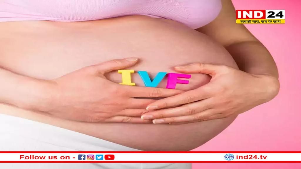 IVF करा रहे हैं तो इन 5 बातों का जरूर रखें ध्यान, लापवाही की तो कंसीव नहीं होगा बेबी