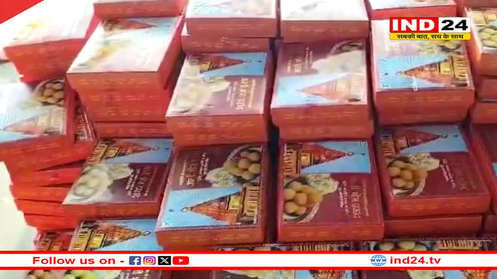 महाकाल मंदिर के प्रसाद का बदलेगा पैकेट, हाइकोर्ट के आदेश के बाद समिति का फैसला