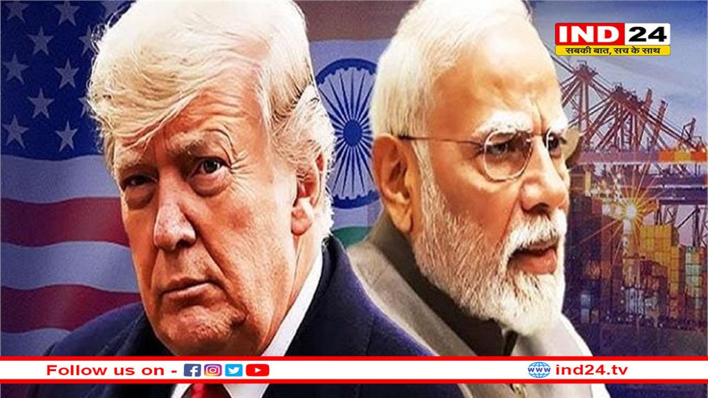 टैरिफ बम अटैक के बाद ट्रंप का यू-टर्नः ट्रेड डील के लिए भारत भेजा विशेष वार्ताकार