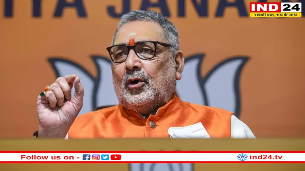 'देश में आतंकवादी पैदा कर रहे हैं', Giriraj Singh ने असदुद्दीन ओवैसी पर बोला हमला