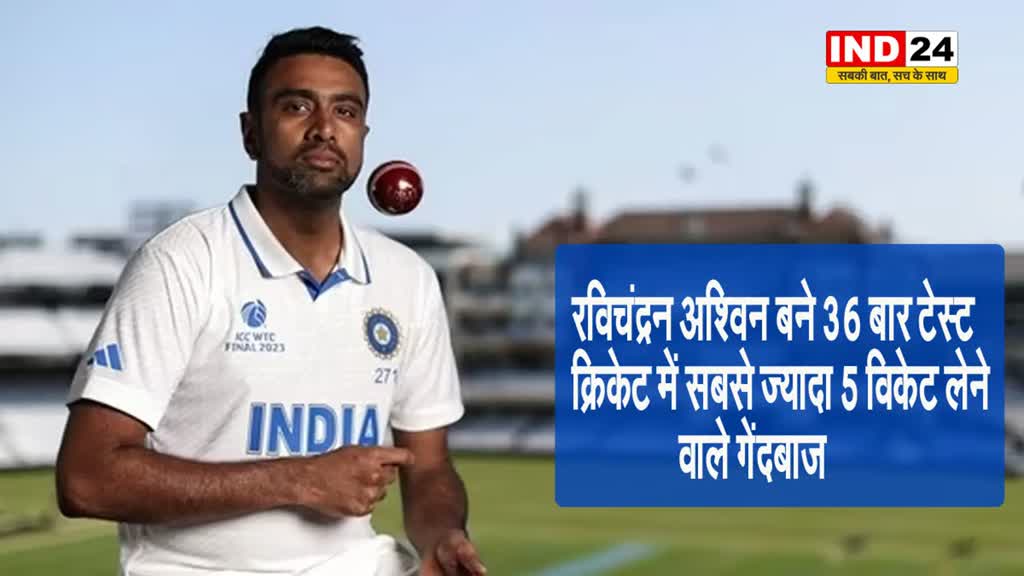 इस मामले में रविचंद्रन अश्विन ने अनिल कुंबले को छोड़ा पीछे...