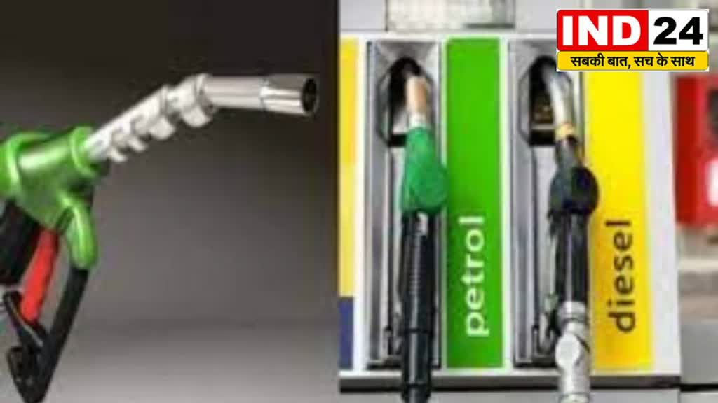  Petrol-Diesel Price :जारी हुए पेट्रोल-डीजल के नए दाम, टंकी फुल कराने से पहले चेक करें लेटेस्ट रेट
