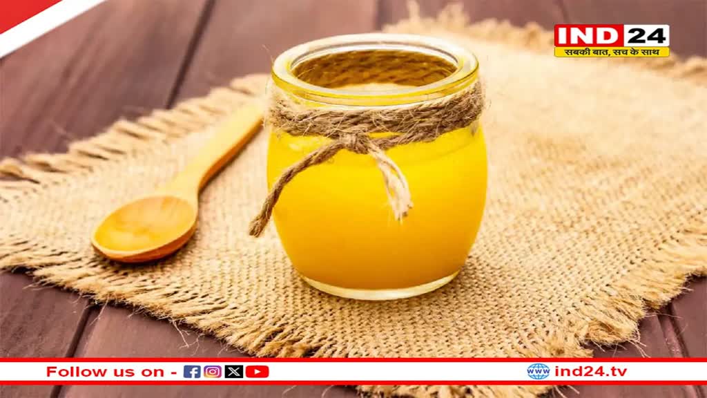 Health Update: क्या आप भी कमजोर इम्युनिटी से हैं परेशान ? तो इन तरीकों से करें घी का इस्तेमाल