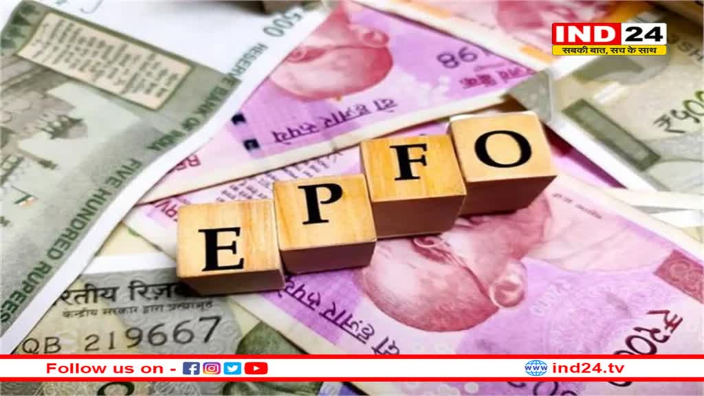 EPFO कर्मचारियों के लिए खुशखबरी, पेंशन स्कीम में हो सकता है बदलाव!