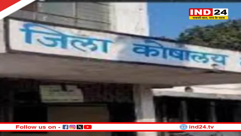 भोपाल का पहला ई-ऑफिस बना जिला कोषालय,फाइल और नोटशीट से छेड़छाड़ करना होगा मुश्किल