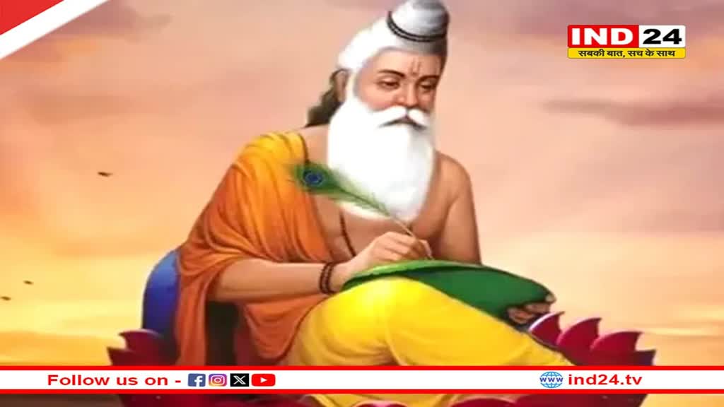 क्यों मनाई जाती है वाल्मीकि जयंती?  जानिए इतिहास
