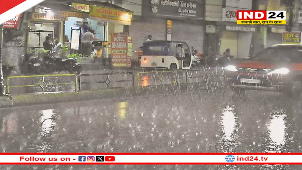 उत्तरी छत्तीसगढ़ में अगले दो दिनों तक होगी तेज बारिश, मौसम विभाग ने जारी किया अलर्ट