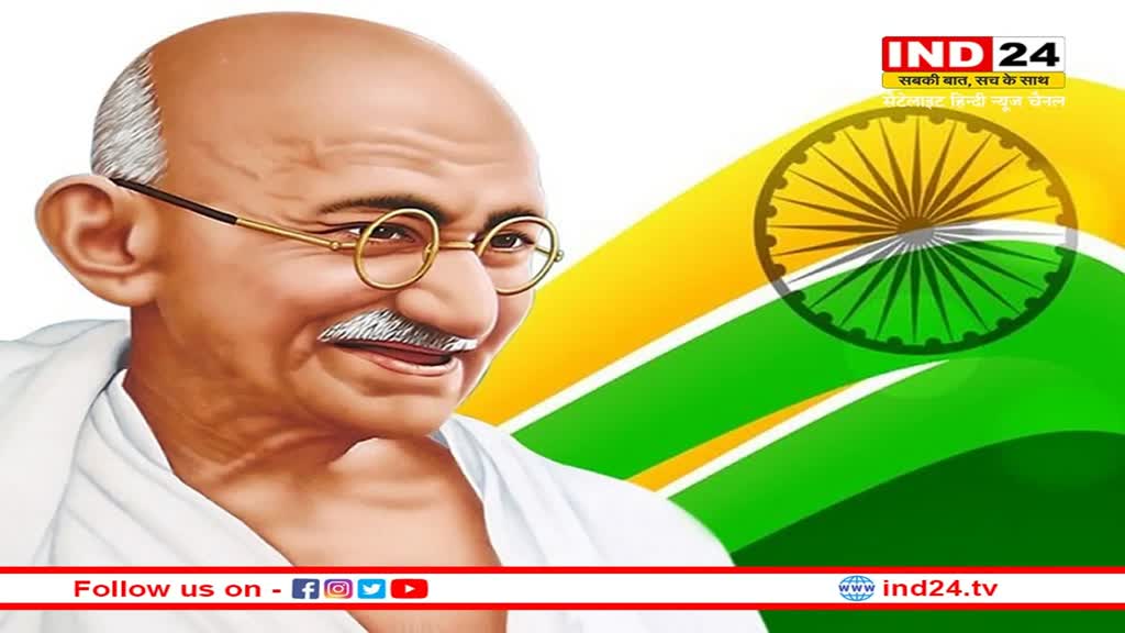 Mahatma Gandhi Death Anniversary: महात्मा गांधी की 75 वीं पुण्यतिथि आज, ये थे बापू के अंतिम शब्द