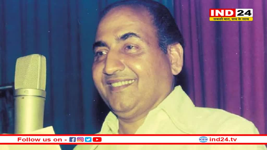 मोहम्मद रफी जयंती: फकीर से मिली प्रेरणा और नाई से बन गए लेजेंडरी सिंगर