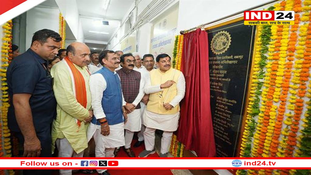 अब क्लिक में मिलेंगे पुराने राजस्व रिकॉर्ड, सीएम डॉ. मोहन यादव ने किया डिजिटल रिकॉर्ड रूम का लोकार्पण