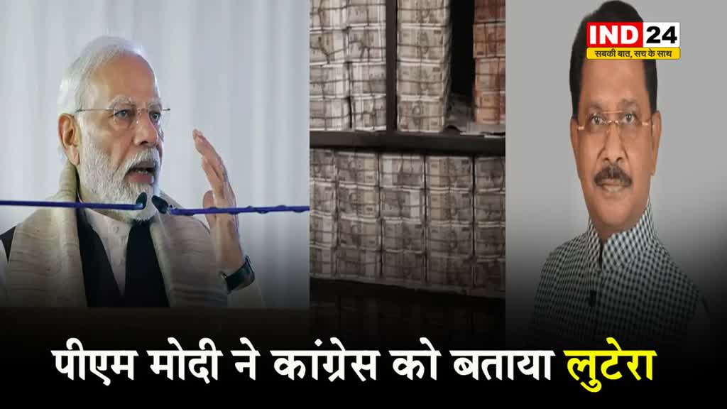 पीएम मोदी ने सोशल मीडिया साईट X पर पोस्ट कर कांग्रेस को बताया 