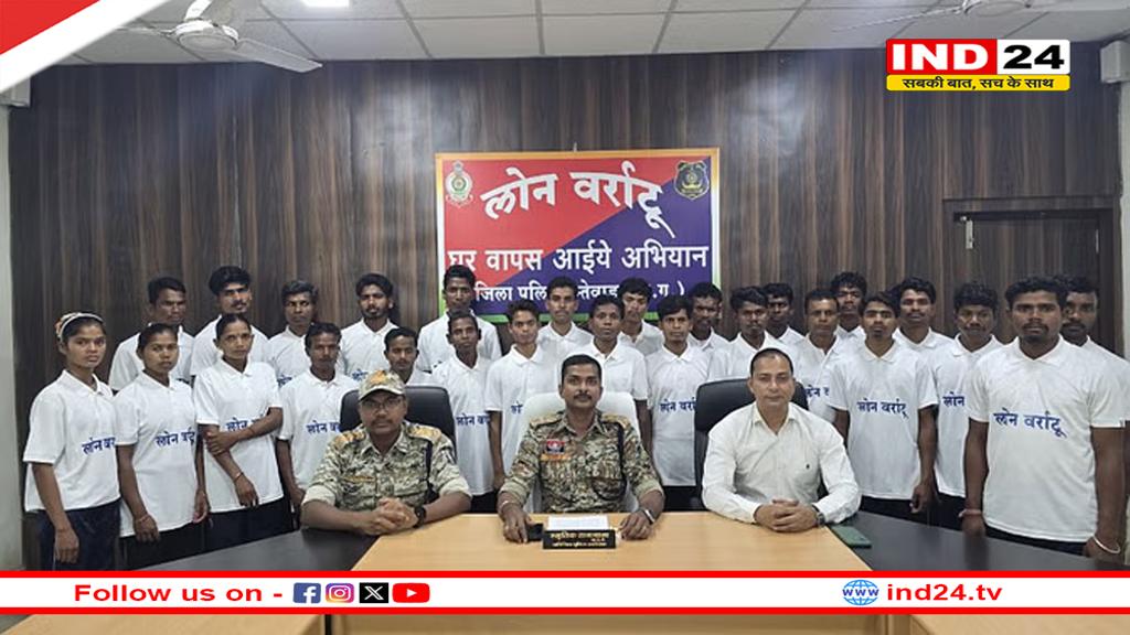  दंतेवाड़ा में 3 इनामी नक्सली सहित 26 नक्सलियों ने किया आत्मसमर्पण