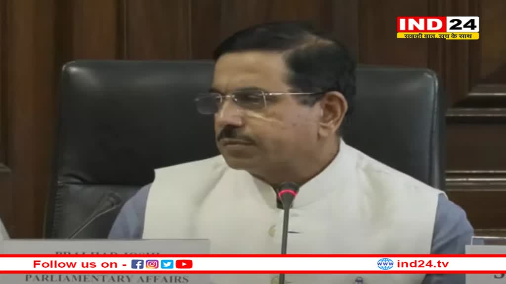 संसदीय कार्यमंत्री Prahlad Joshi का बड़ा बयान- 'राहुल गांधी ने अपना मानसिक संतुलन खो दिया है'