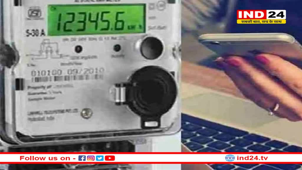 MP में स्मार्ट मीटर की लगने से कैसे मिल रही है बिजली के बिलों में छूट