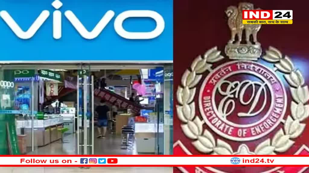 मनी लॉन्ड्रिंग केस में अरेस्ट वीवो के अधिकारियों पर आया चीन का बयान