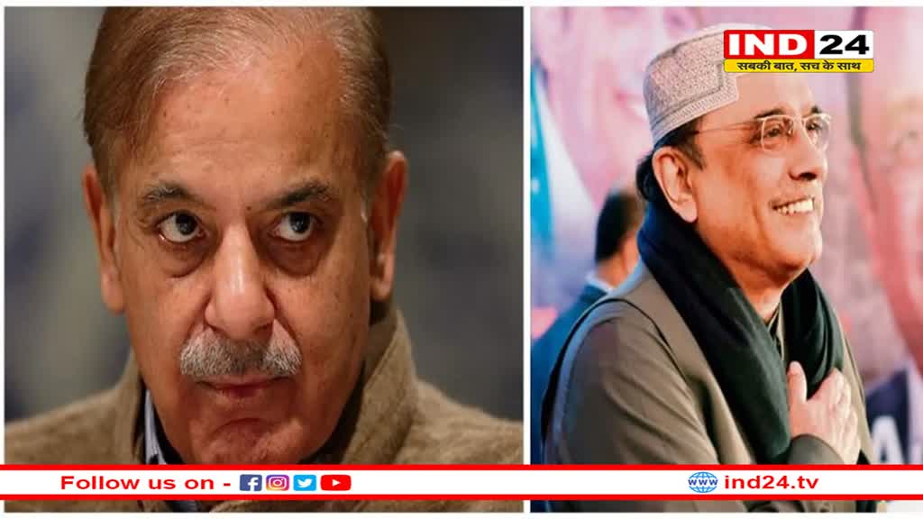 शहबाज होंगे प्रधानमंत्री, जरदारी राष्ट्रपति