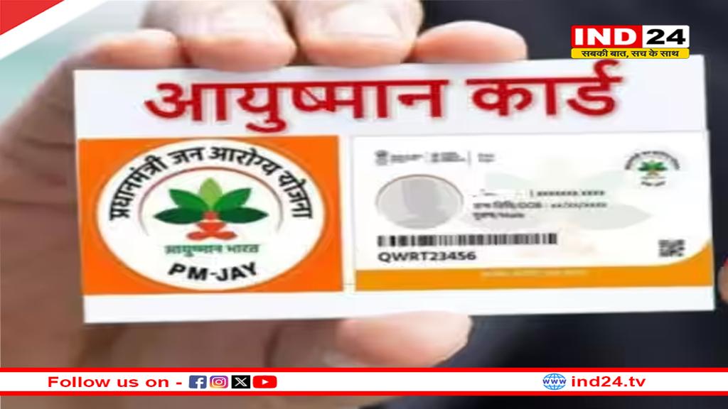 दिल्ली में आयुष्मान योजना लागू, 10 अप्रैल से मिलेगा कार्ड