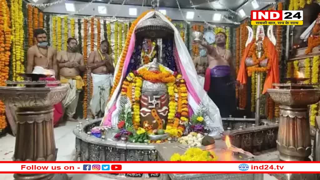 महाकाल मंदिर में उठ रही एक नई मांग, पुजारी चाहते हैं प्रभू का मुखारविंद हो पेटेंट