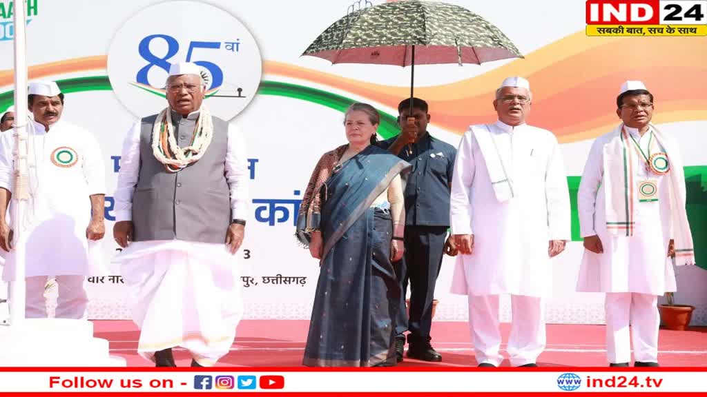 आज कांग्रेस अधिवेशन का आखिरी दिन: Mallikarjun Kharge के भाषण से होगा समापन, तीन प्रस्ताव पेश करेगी पार्टी