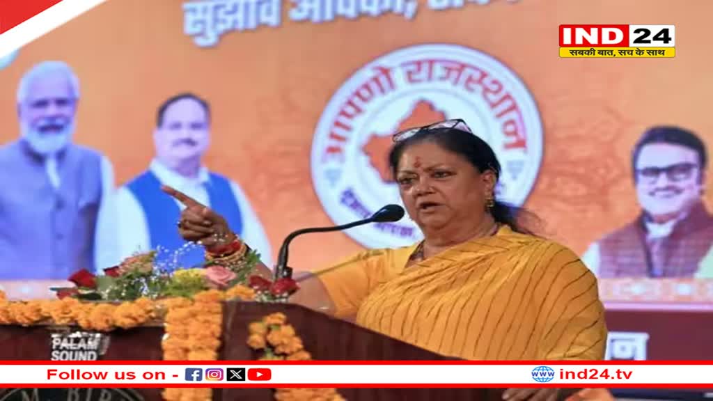 Rajasthan Election 2023: नामांकन से पहले वसुंधरा राजे का शक्ति प्रदर्शन, बोलीं- 'राजस्थान का नव निर्माण होगा'