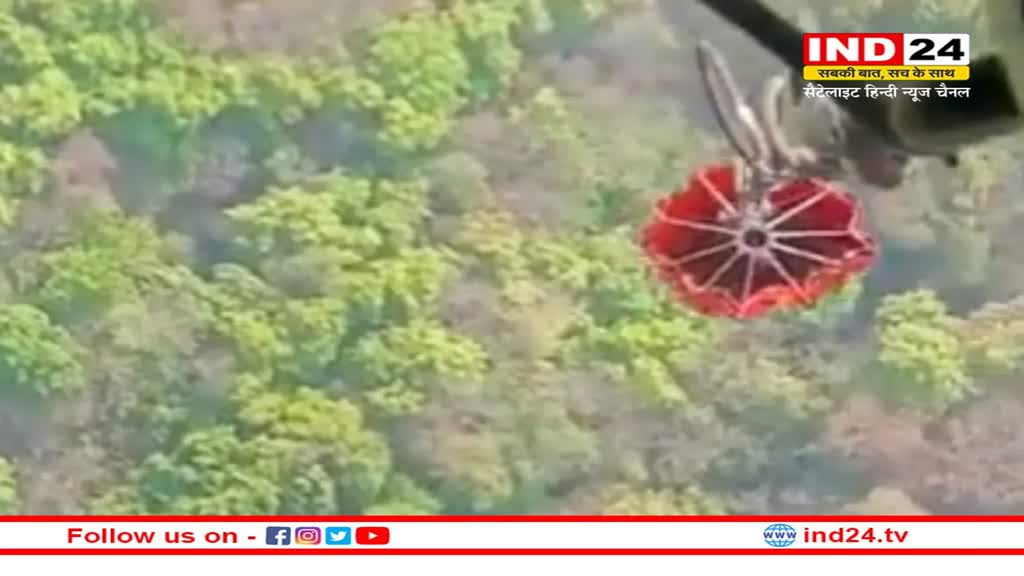 Goa Forest: गोवा के जंगल में एक हफ्ते से धधक रही आग, आग बुझाने में लगी IAF