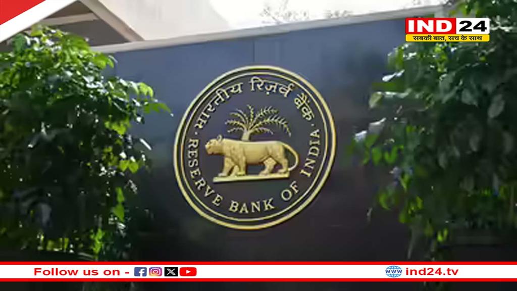 RBI ने बैकों को दिया 1.5 लाख करोड़ का बूस्टर डोज