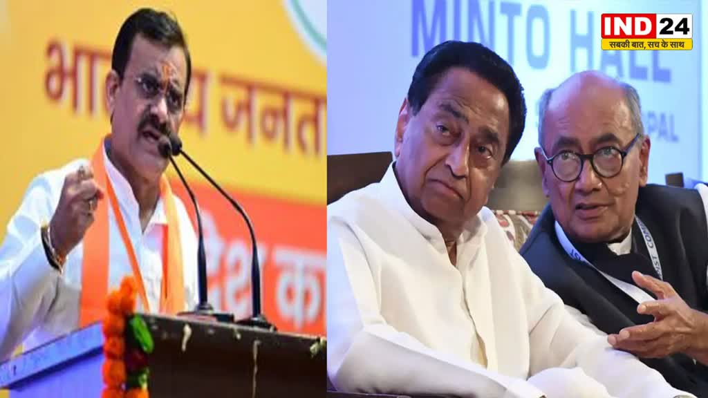 MP बीजेपी प्रदेश अध्यक्ष वीडी शर्मा ने कांग्रेस नेता दिग्विजय सिंह और पीसीसी चीफ कमलनाथ को बताया 