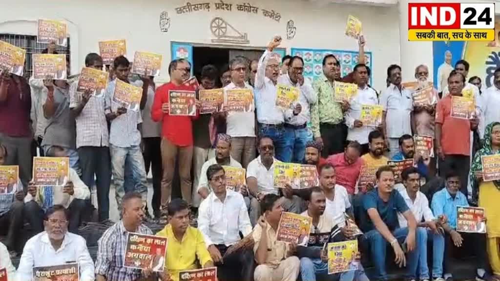 CG NEWS : संभावित सूची से ही कांग्रेस में उठे विरोध के स्वर,पैराशूट प्रत्याशियों का किया जा रहा विरोध..