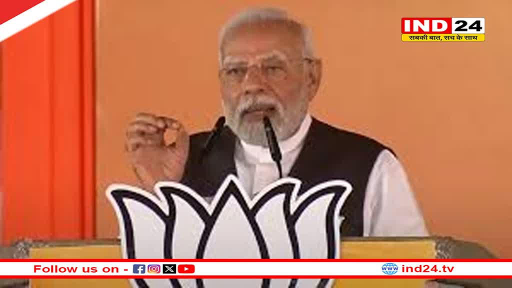 'ये नया भारत है, घर में घुसकर मारता है', जम्मू की चुनावी रैली में PM मोदी ने याद दिलाया सर्जिकल स्ट्राइक, कांग्रेस पर भी हमला 