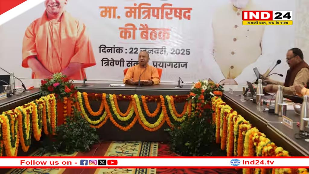 महाकुंभ में कैबिनेट के बाद सीएम योगी ने किए ये ऐलान, वाराणसी, प्रयागराज और आगरा को बड़ी सौगात