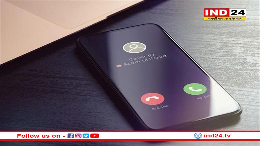 सरकार का अलर्ट! अगर आपको भी इन नंबरों से आ रही कॉल्स तो हो जाए सतर्क