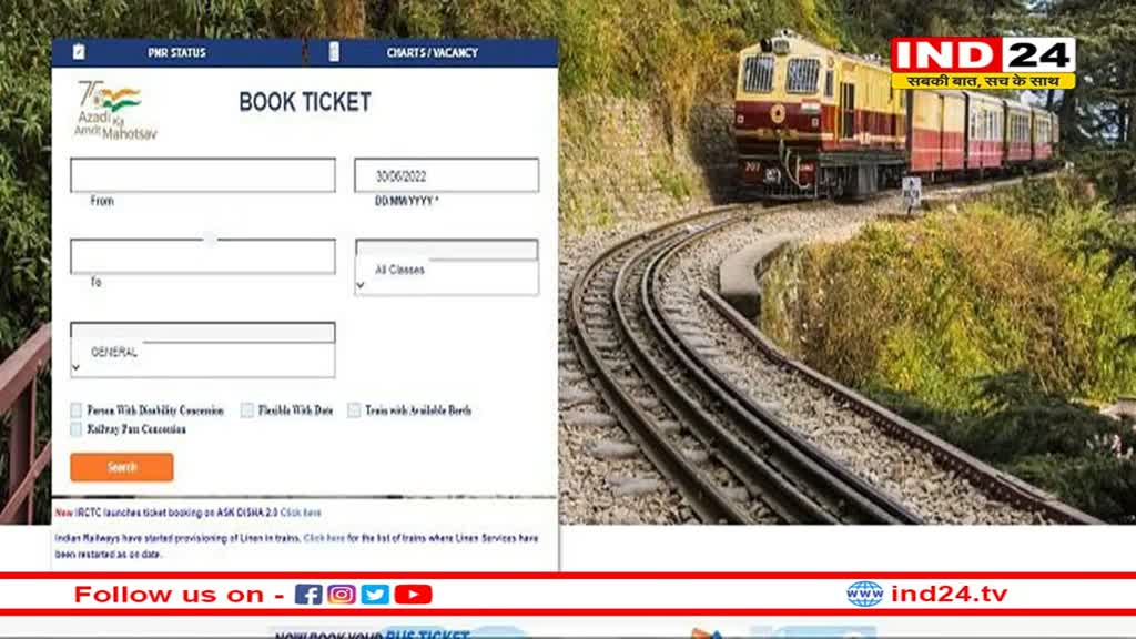 IRCTC ने सुलझाई बुकिंग की समस्या, रेलवे ने ट्वीट कर दी जानकारी 