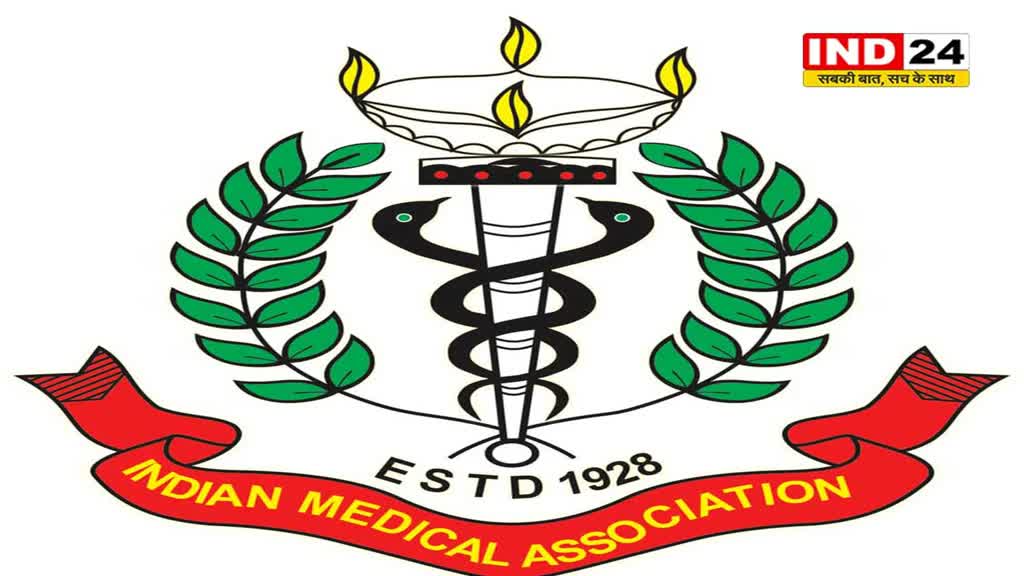 Indian Medical Association: आईएमए ने जारी की एडवाइजरी, मौसमी वायरल में एंटीबायोटिक्स लेने से बचने की दी सलाह