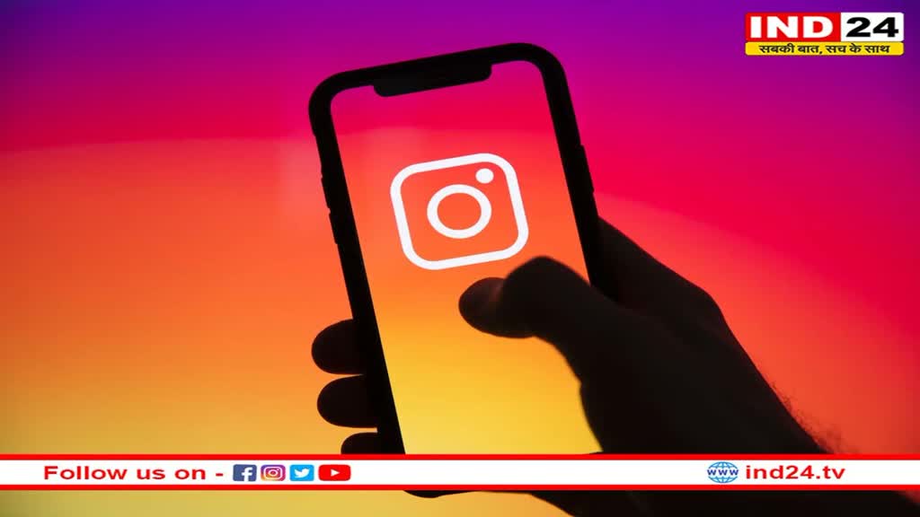 Instagram ने जारी किया नया अपडेट, अब प्रोफाइल में एड कर सकेंगे पांच वेब लिंक्स