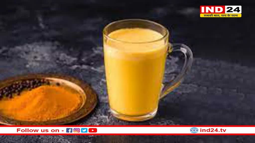 Turmeric Milk Side Effects: गुणों से भरपूर हल्दी वाले दूध के भी होते हैं साइड इफेक्ट्स, जरूर जान लें
