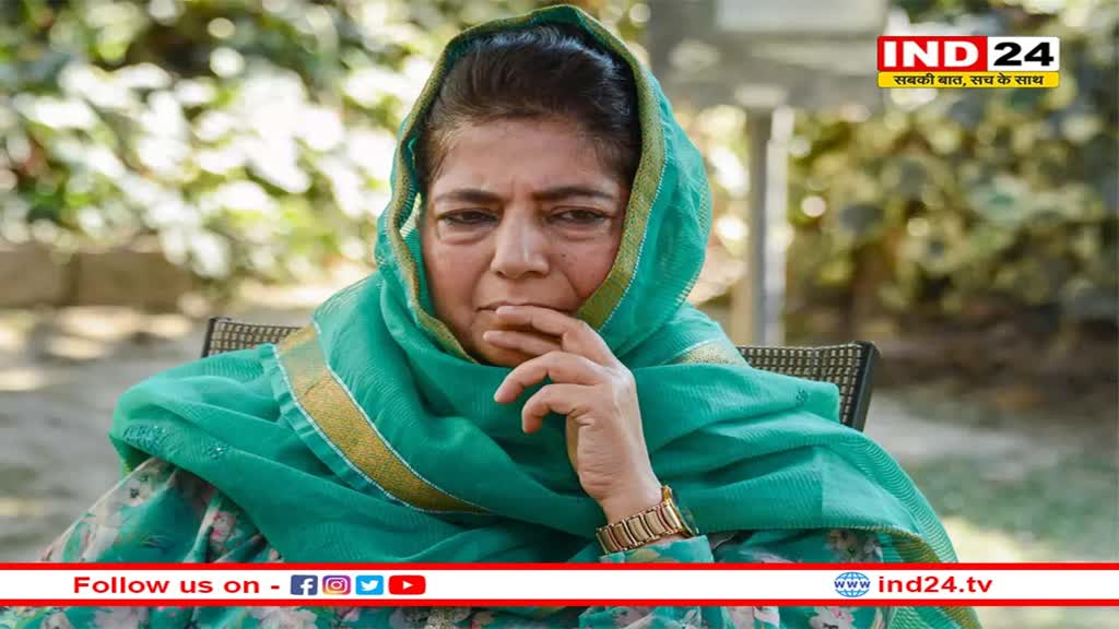 आर्टिकल 370 हटने के 4 साल पूरे, Mehbooba Mufti समेत अन्य नेता नजरबंद