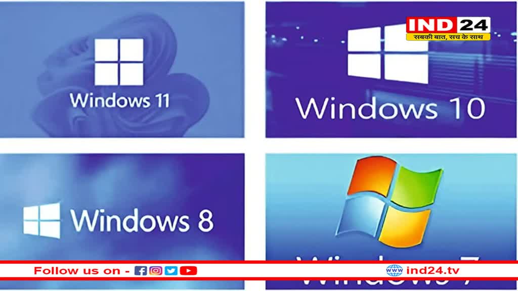 विंडोज़ 8 के बाद सीधा 10 ही क्यों, कहां गया विंडोज़ 9? माइक्रोसॉफ्ट ने क्यों कर दिया स्किप…