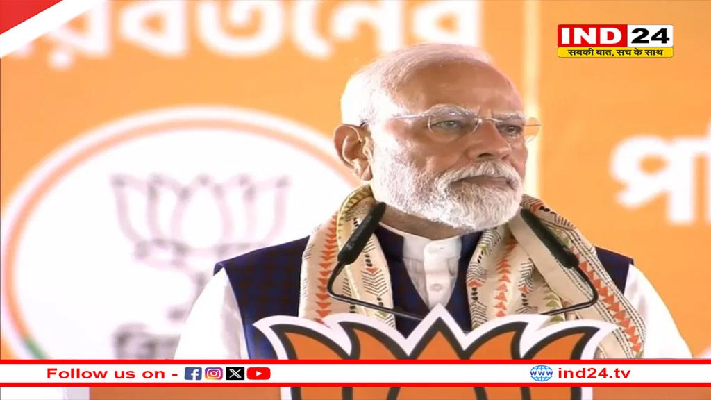 ये अब तय है- TMC जाएगी, BJP आएगी… कोलकाता में बोले PM मोदी