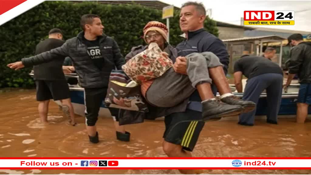 Brazil Flood: ब्राजील 29 अप्रैल से हो रही भारी बारिश से तबाही,414 शहर बाढ़ के संकट में फंसे 