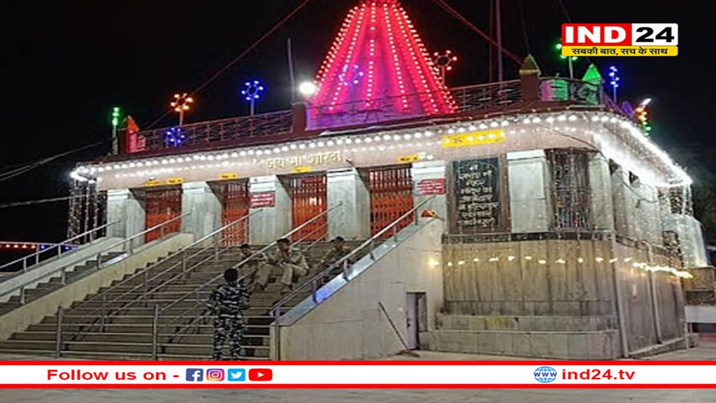 मैहर: आज से नौ दिनों तक बंद रहेगा मां शारदा देवी मंदिर का रोपवे