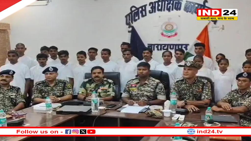 8 महिला समेत 22 नक्सलियों ने किया आत्मसमर्पण