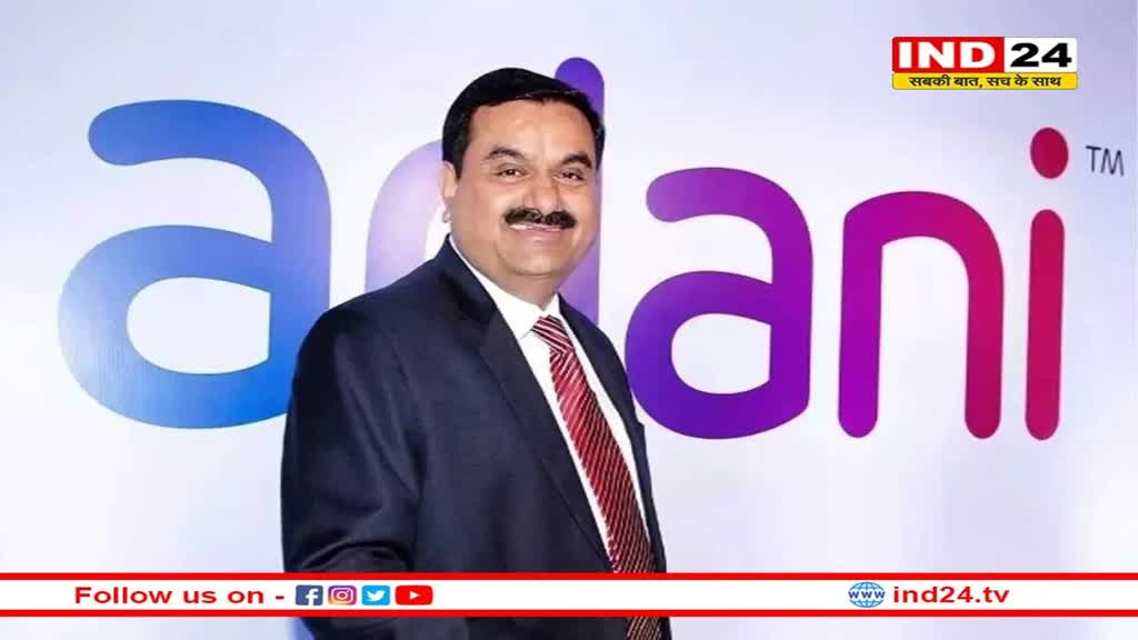 Adani Group Share: अडानी ग्रुप के शेयरों के लिए खुशखबर, NSE के अलग-अलग इंडेक्सों में होगी लिस्टिंग