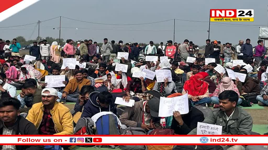 पटवारी भर्ती मामले में अभ्यर्थी आज भोपाल में करेंगे प्रदर्शन, ये है मांग