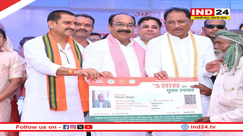 3 लाख 60 हजार से अधिक नागरिकों को मिला पीएम आयुष्मान वय-वंदना कार्ड, छत्तीसगढ़ देश में 5वें स्थान पर