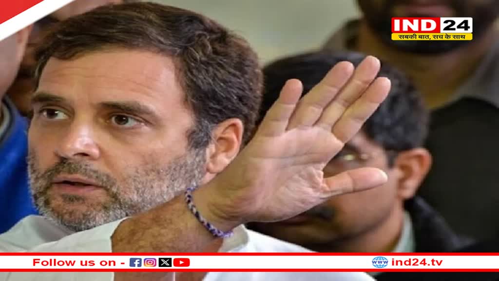 राहुल गांधी को मानहानि केस में राहत, MP-MLA कोर्ट ने दे दी बेल, न्याय यात्रा रोक हुए थे पेश