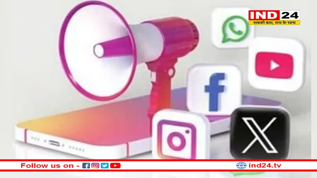लोकसभा चुनाव उम्मीदवार के चुनावी खर्चे में जुड़ेगा सोशल मीडिया पर किया गया प्रचार 
