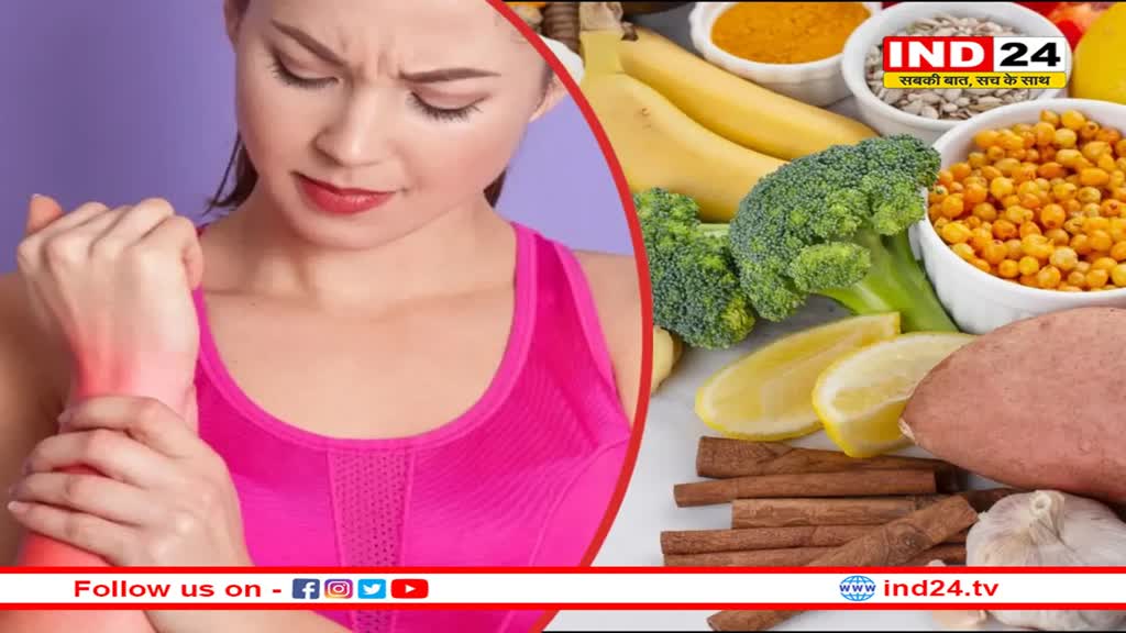 जोड़ों में जमा प्यूरीन को खींचकर बाहर निकाल देंगी ये चीजें