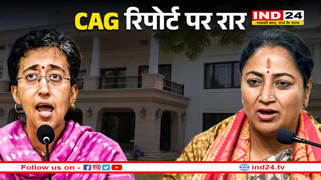 दिल्ली विधानसभा: सीएजी रिपोर्ट पर आज विपक्ष को घेरेगा सत्ता पक्ष