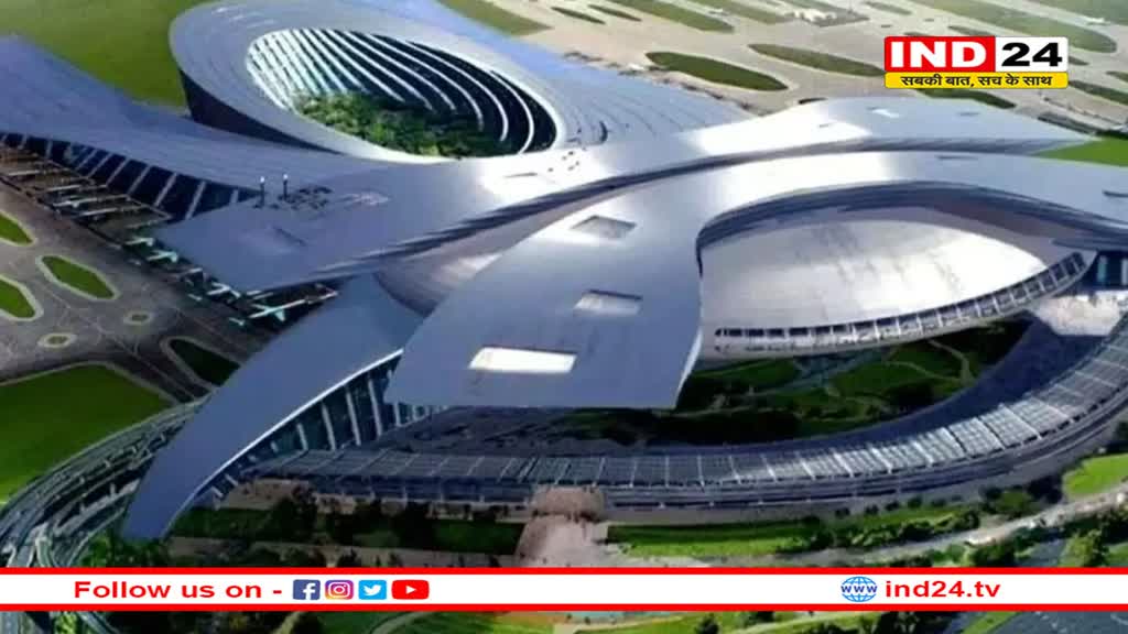 जेवर के नोएडा इंटरनेशनल एयरपोर्ट पर आज उतरेगी पहली फ्लाइट