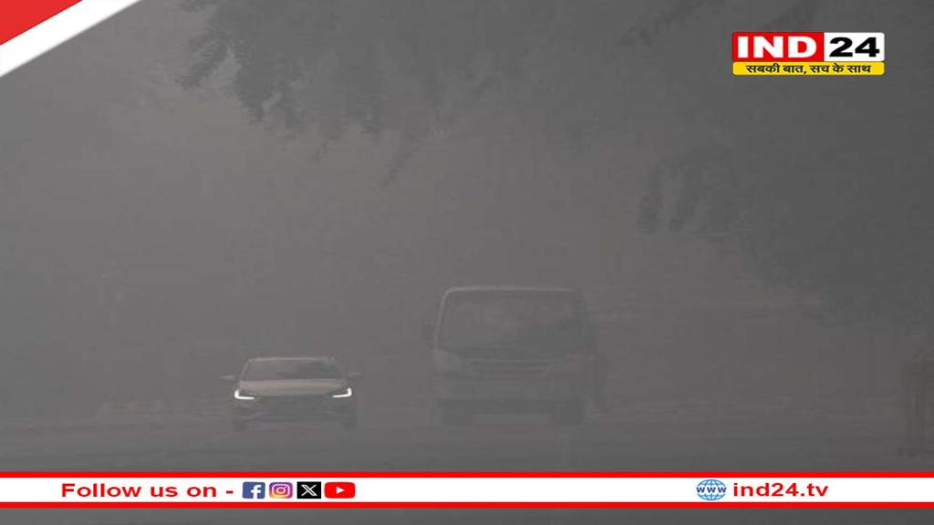 दिल्ली में हवा बनी दुश्मन! AQI खतरनाक स्तर पर